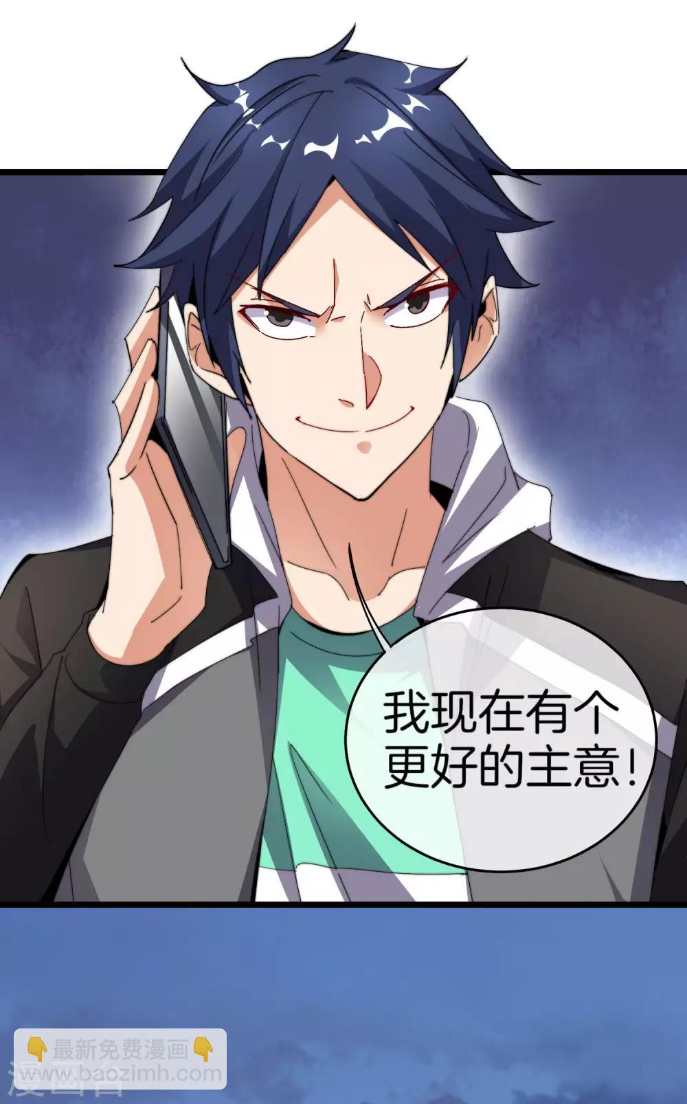 第98话 贵，好贵的无人机矩阵！-第105话