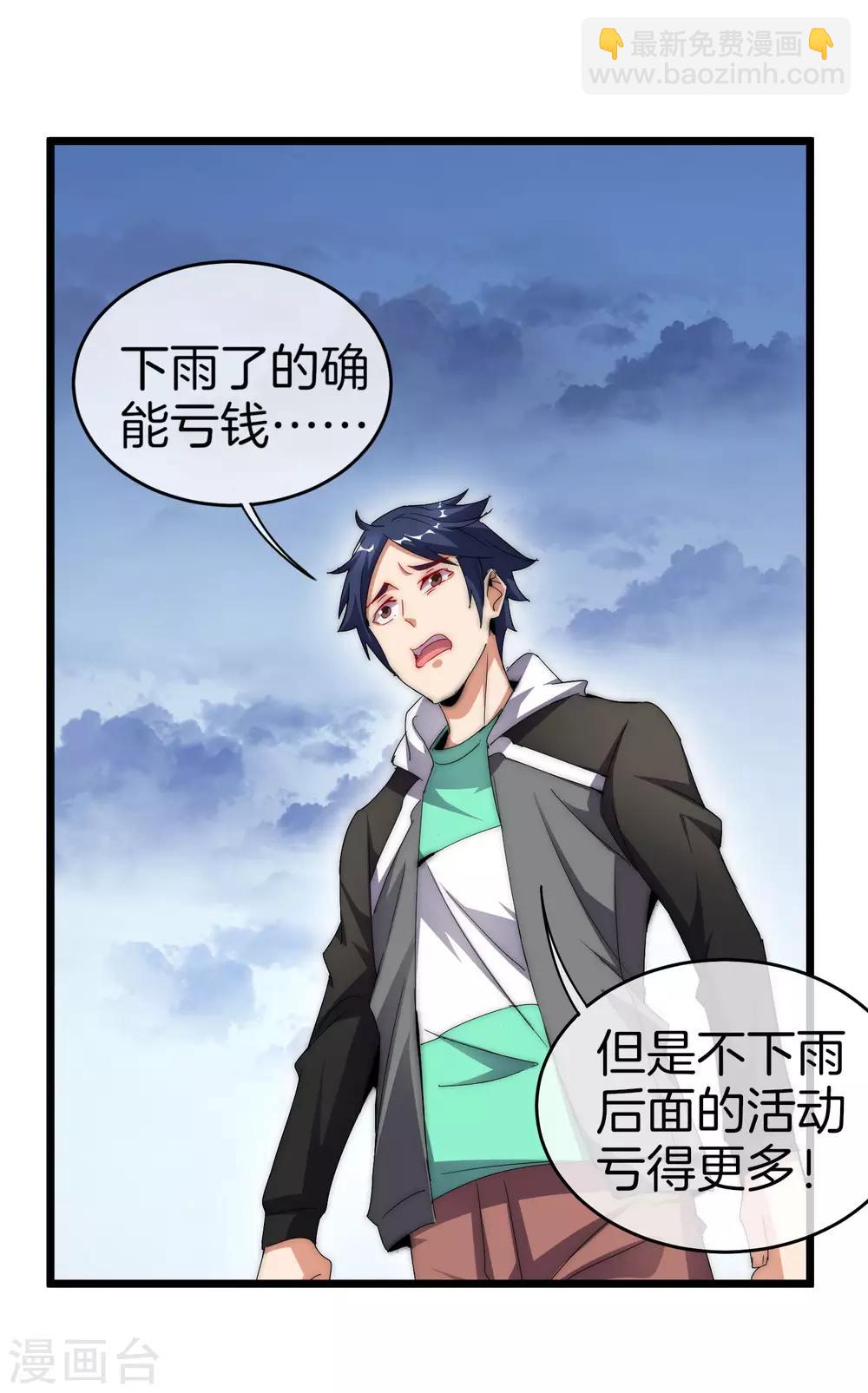 第98话 贵，好贵的无人机矩阵！-第105话