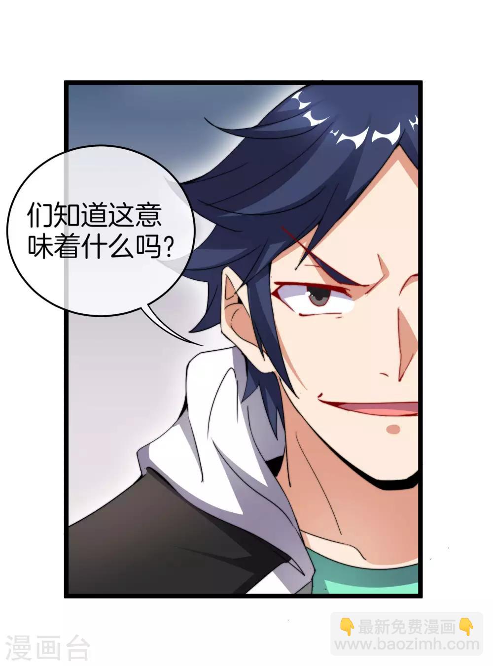 第98话 贵，好贵的无人机矩阵！-第105话