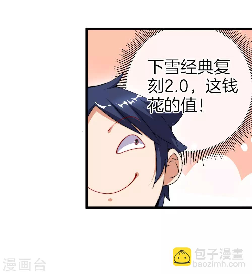 第98话 贵，好贵的无人机矩阵！-第105话
