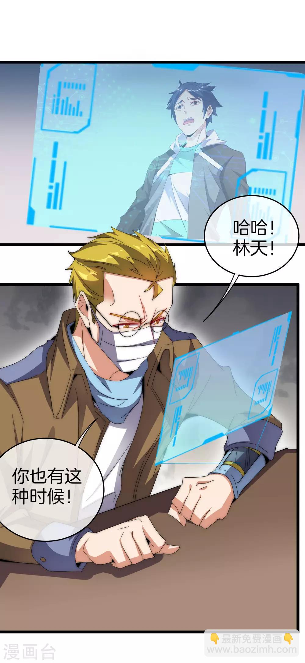 第98话 贵，好贵的无人机矩阵！-第105话