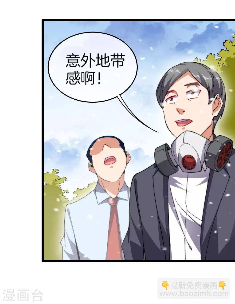 第98话 贵，好贵的无人机矩阵！-第105话