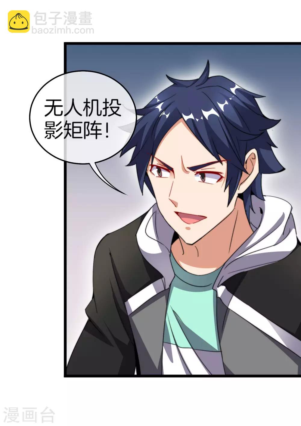 第98话 贵，好贵的无人机矩阵！-第105话