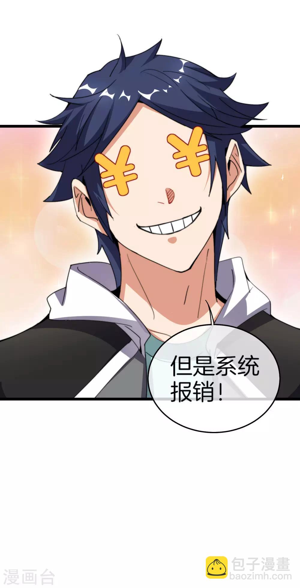 第98话 贵，好贵的无人机矩阵！-第105话