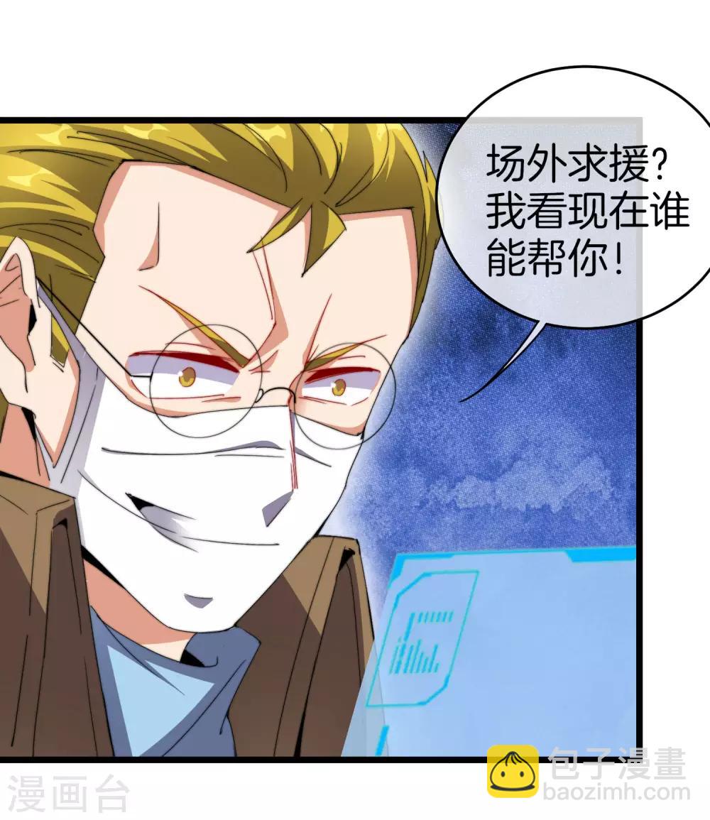第98话 贵，好贵的无人机矩阵！-第105话