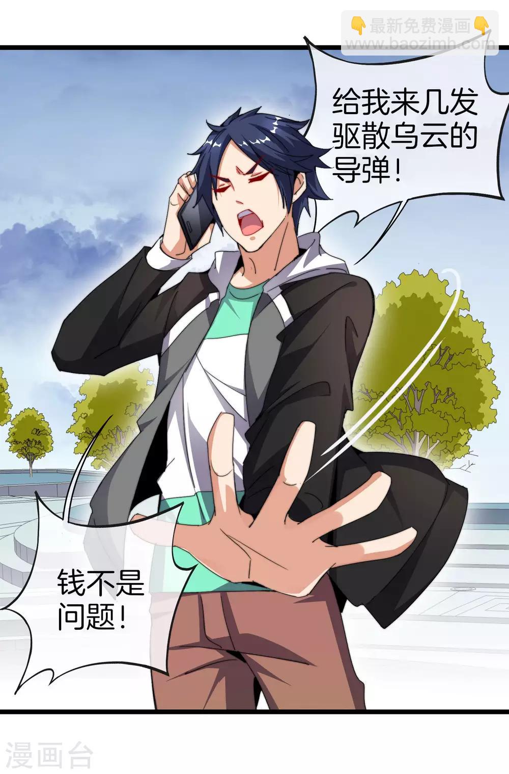 第98话 贵，好贵的无人机矩阵！-第105话
