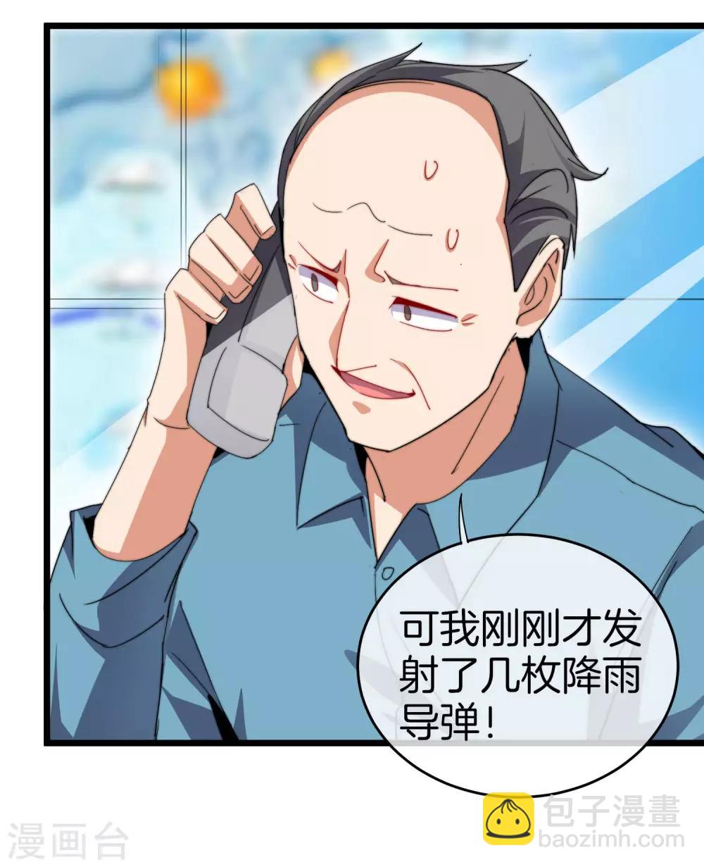 第98话 贵，好贵的无人机矩阵！-第105话