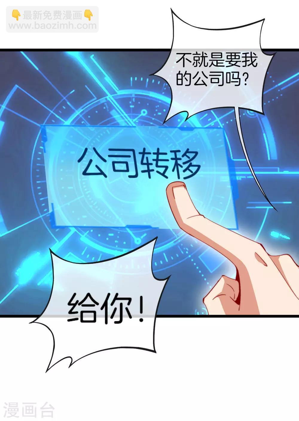 第100话 爸，我和老师订婚了-第107话