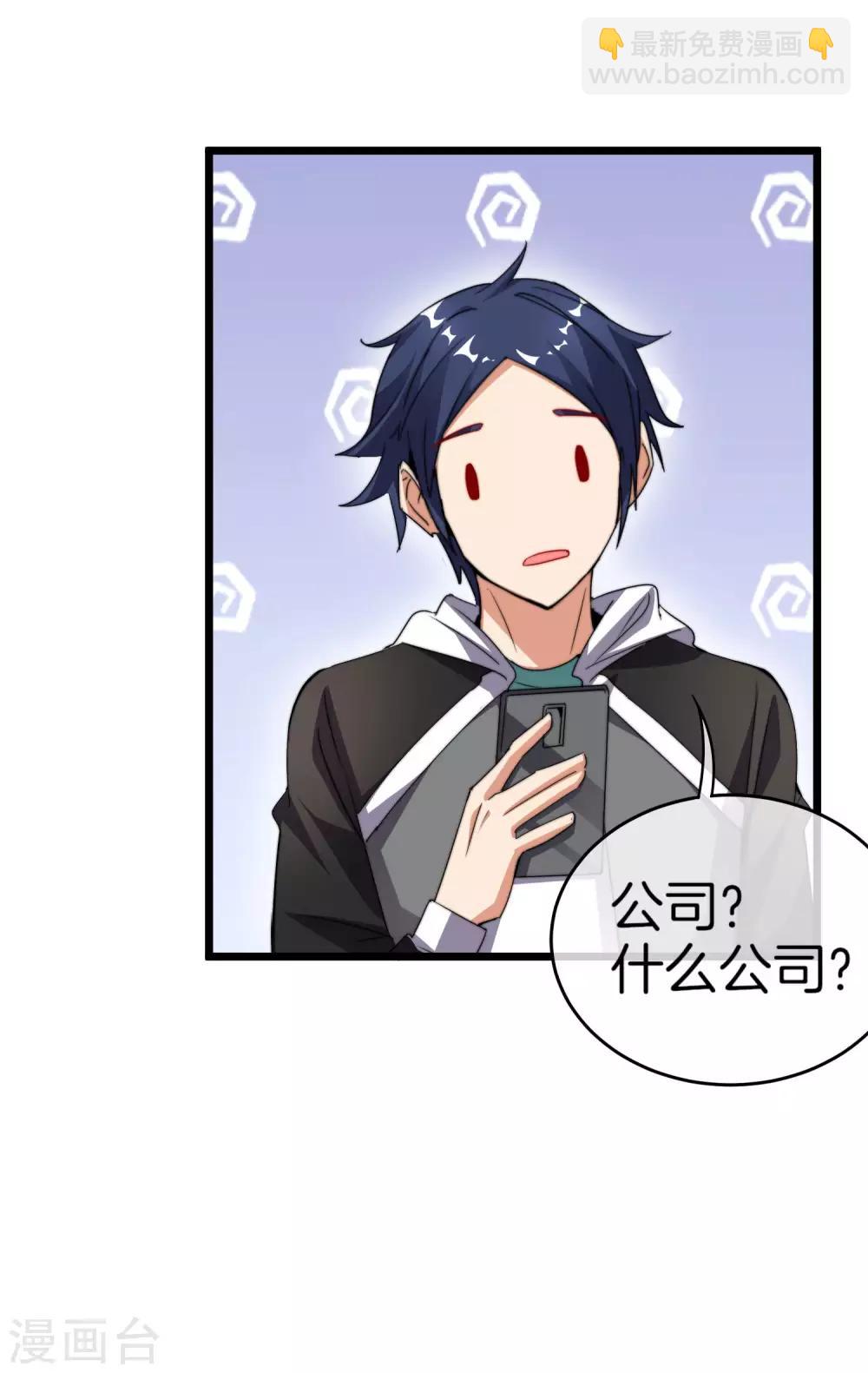 第100话 爸，我和老师订婚了-第107话