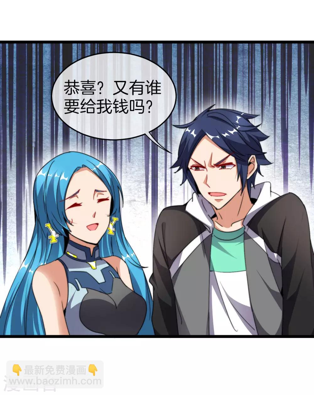 第100话 爸，我和老师订婚了-第107话