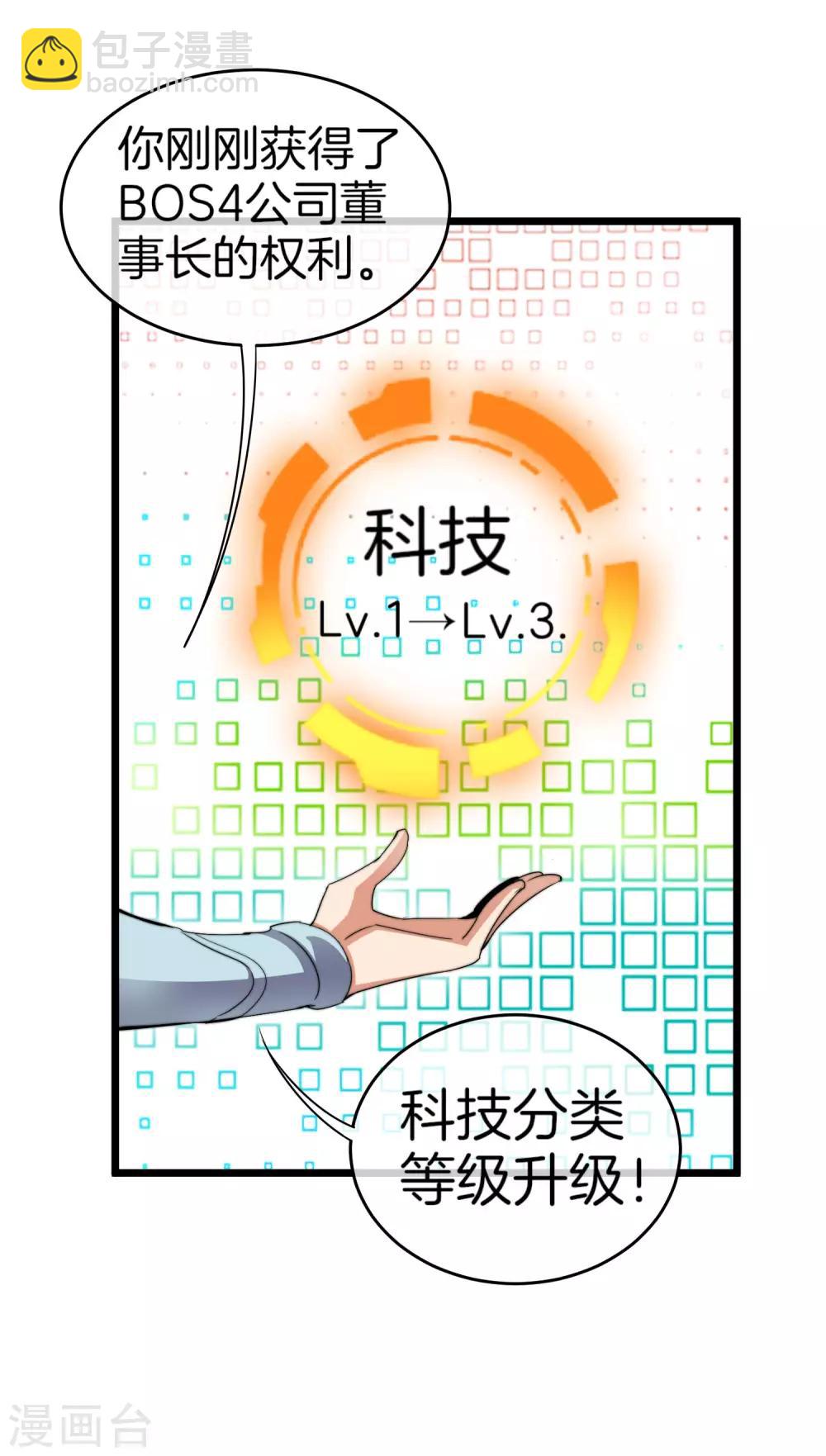 第100话 爸，我和老师订婚了-第107话