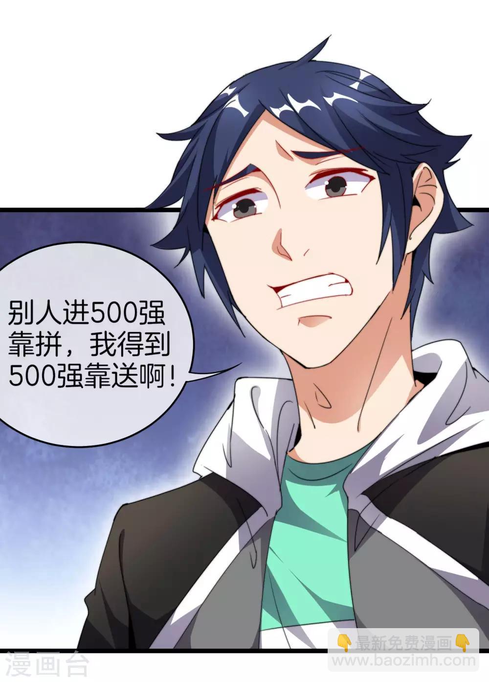 第100话 爸，我和老师订婚了-第107话