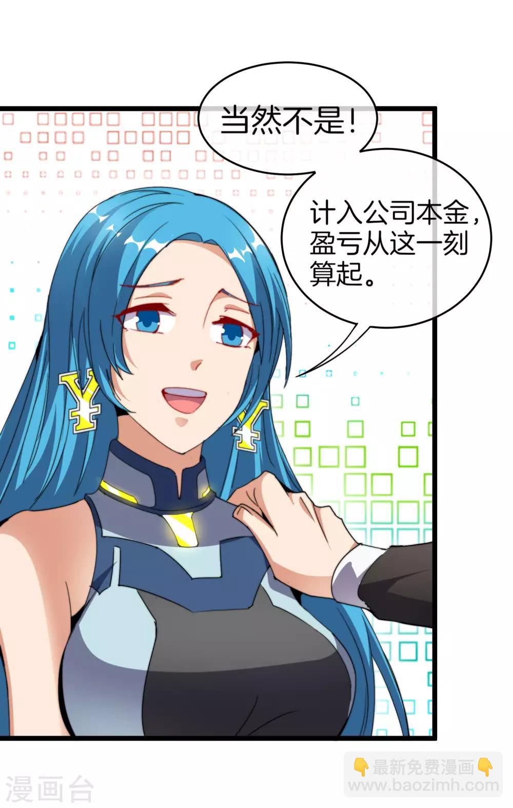 第100话 爸，我和老师订婚了-第107话
