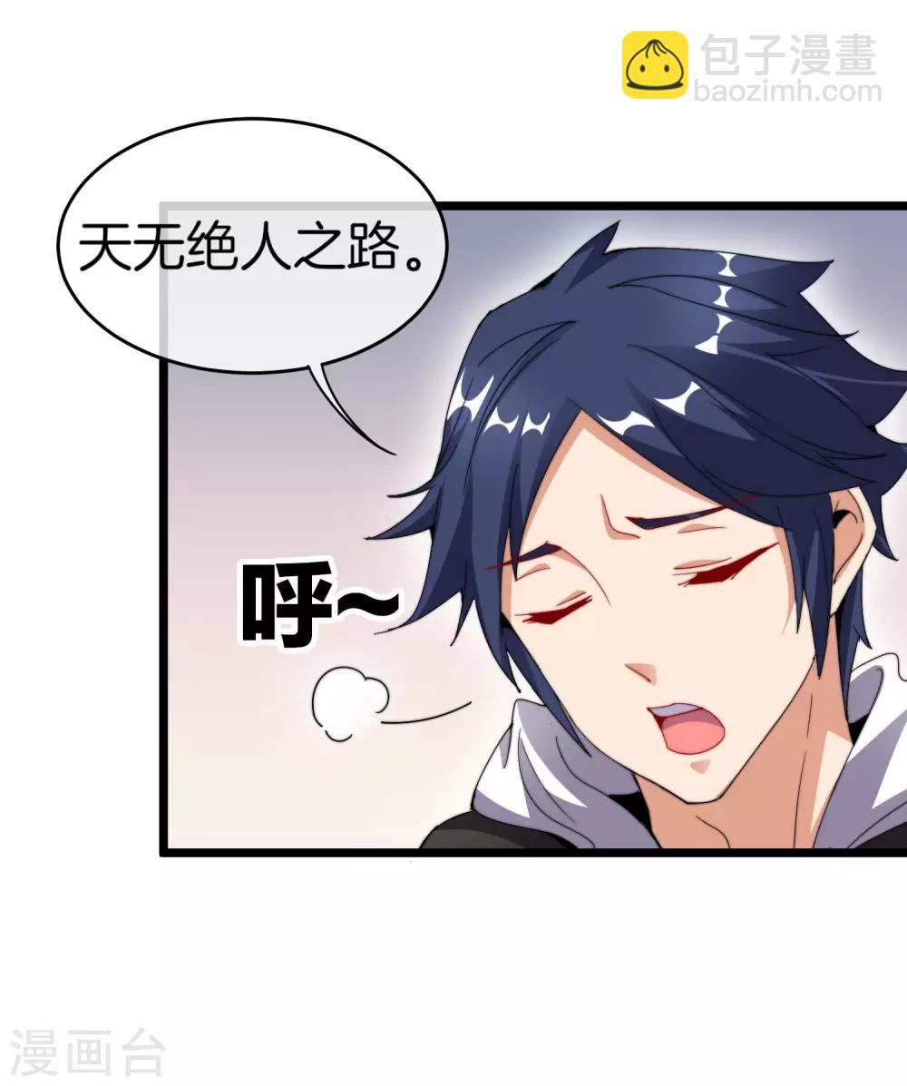 第100话 爸，我和老师订婚了-第107话