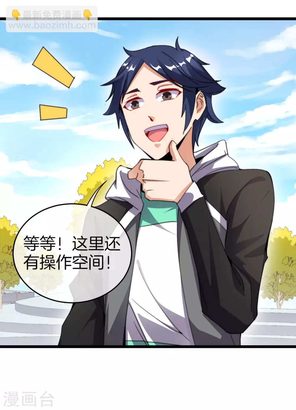 第100话 爸，我和老师订婚了-第107话