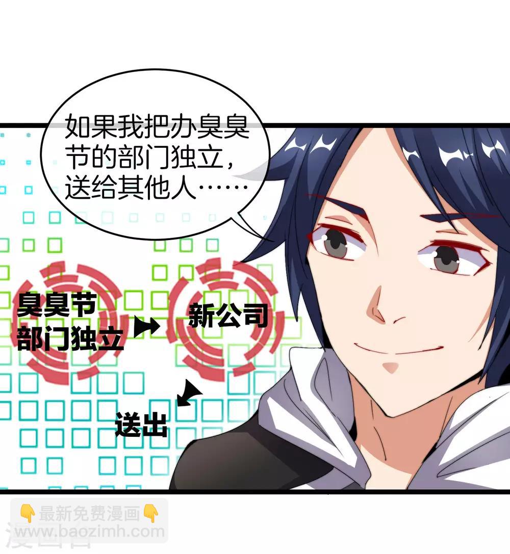 第100话 爸，我和老师订婚了-第107话