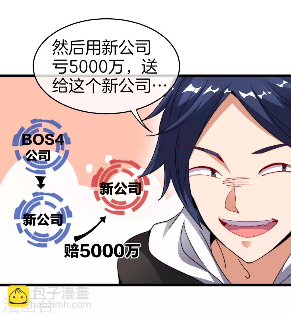 第100话 爸，我和老师订婚了-第107话