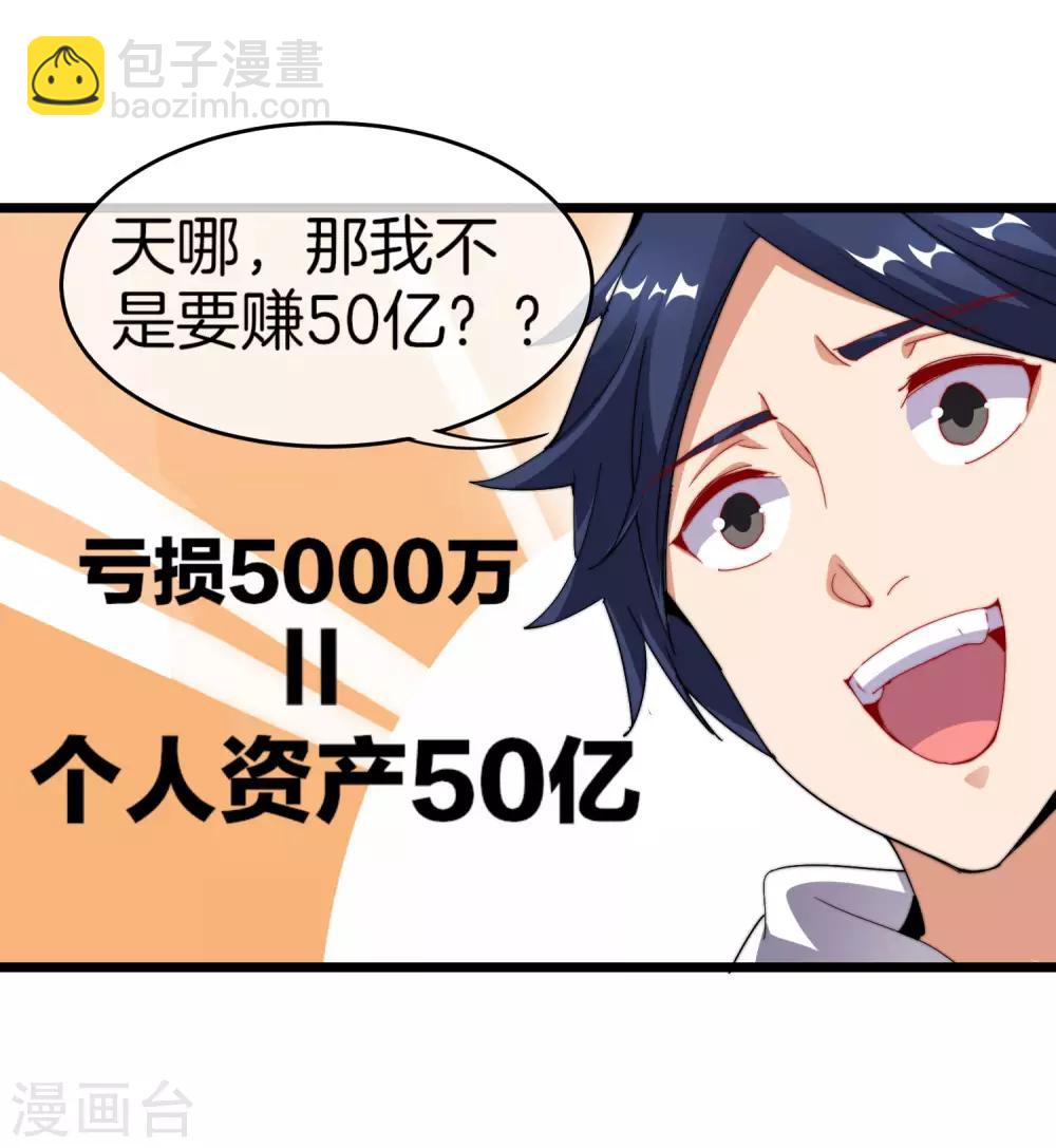 第100话 爸，我和老师订婚了-第107话