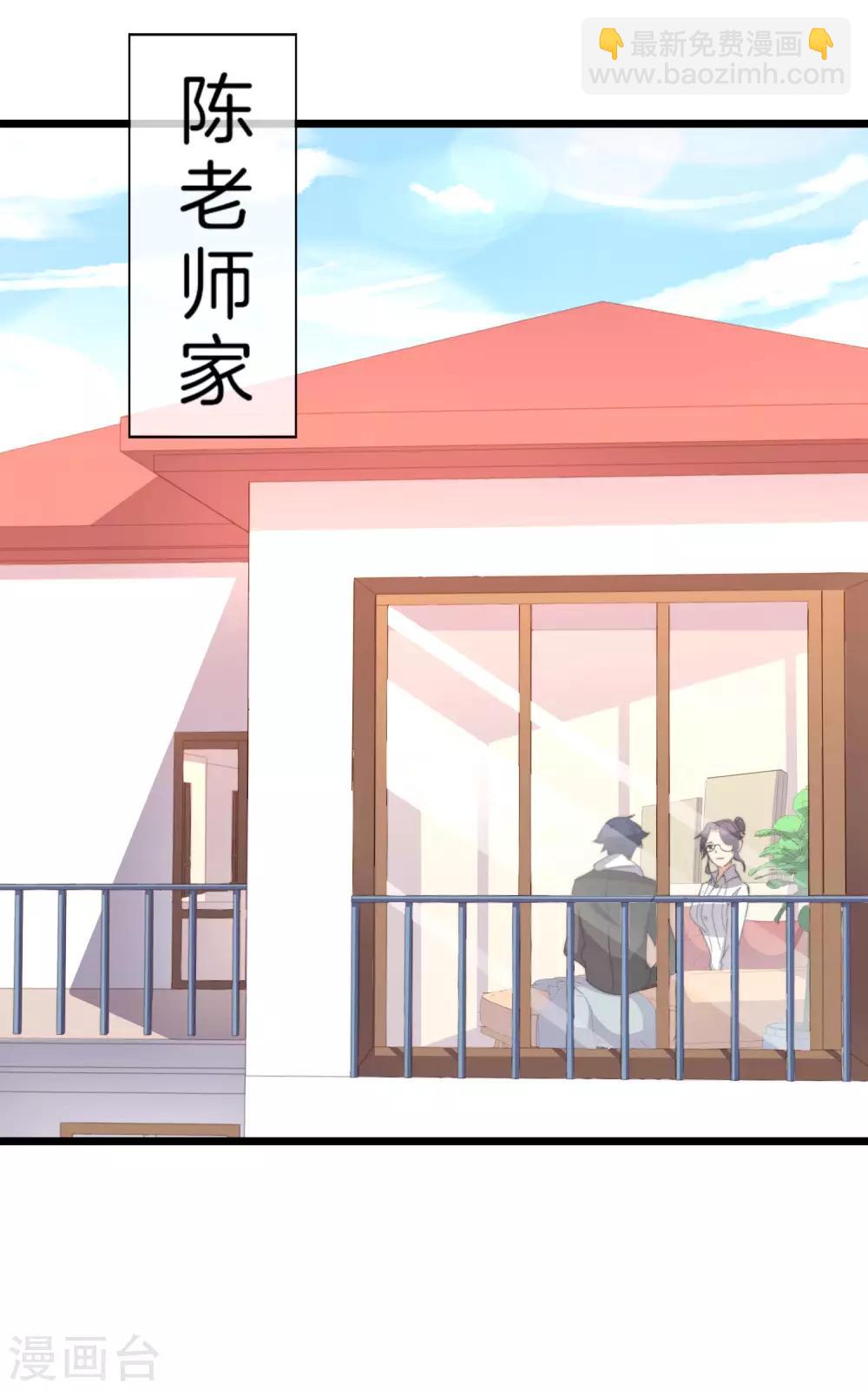 第100话 爸，我和老师订婚了-第107话