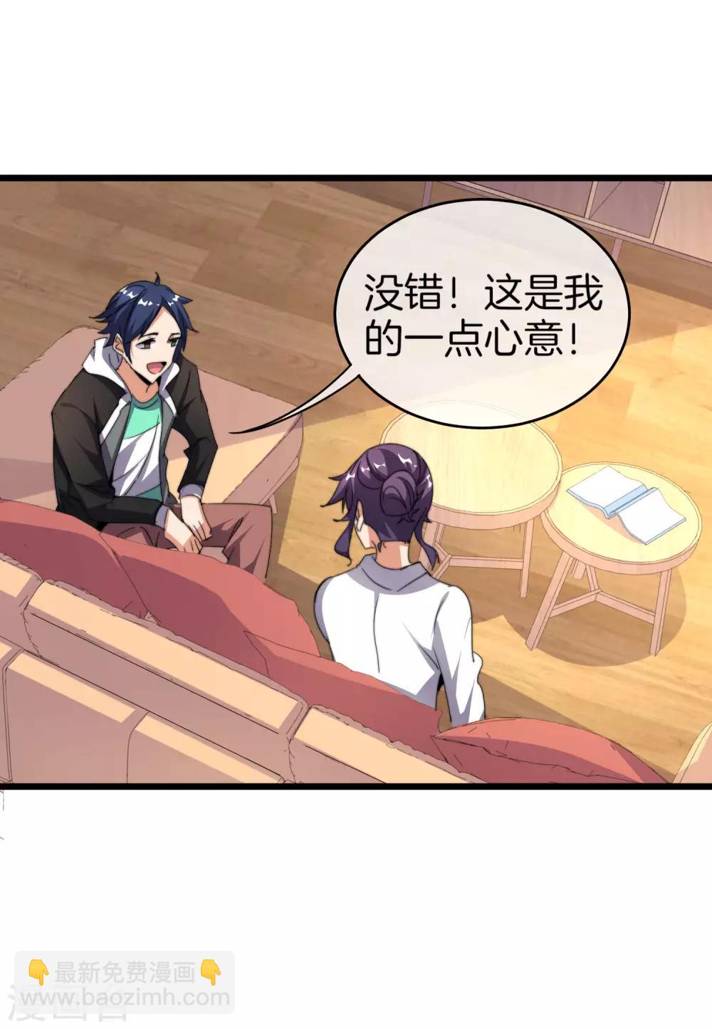 第100话 爸，我和老师订婚了-第107话