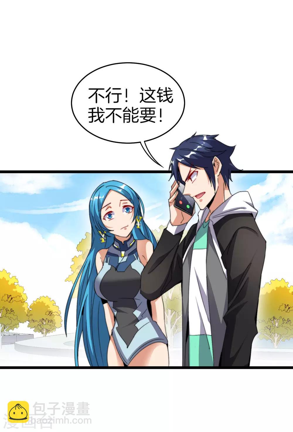第100话 爸，我和老师订婚了-第107话