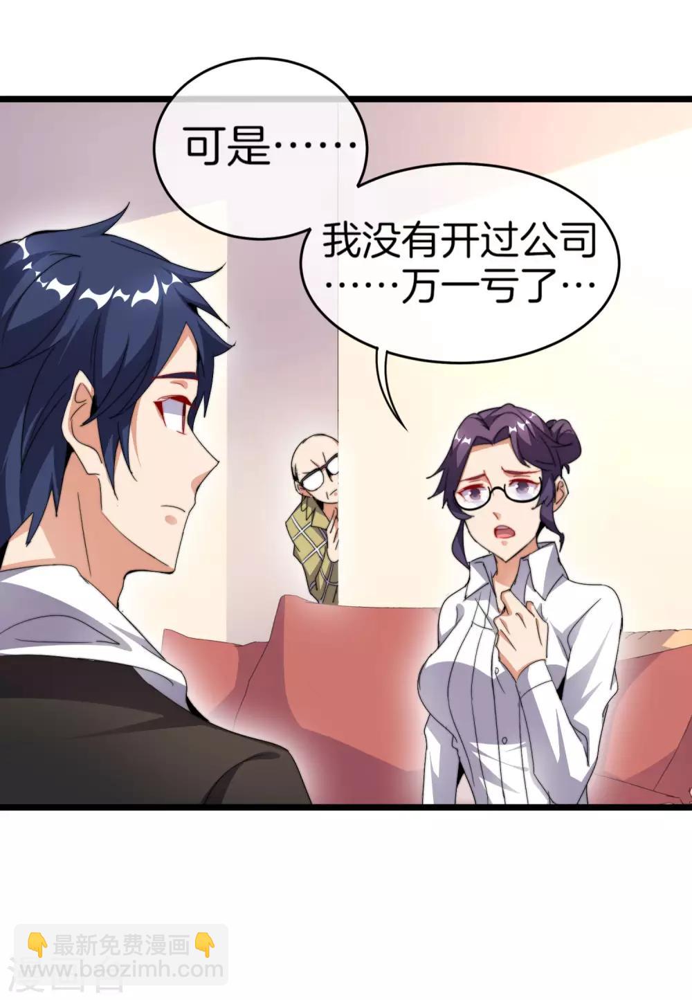 第100话 爸，我和老师订婚了-第107话