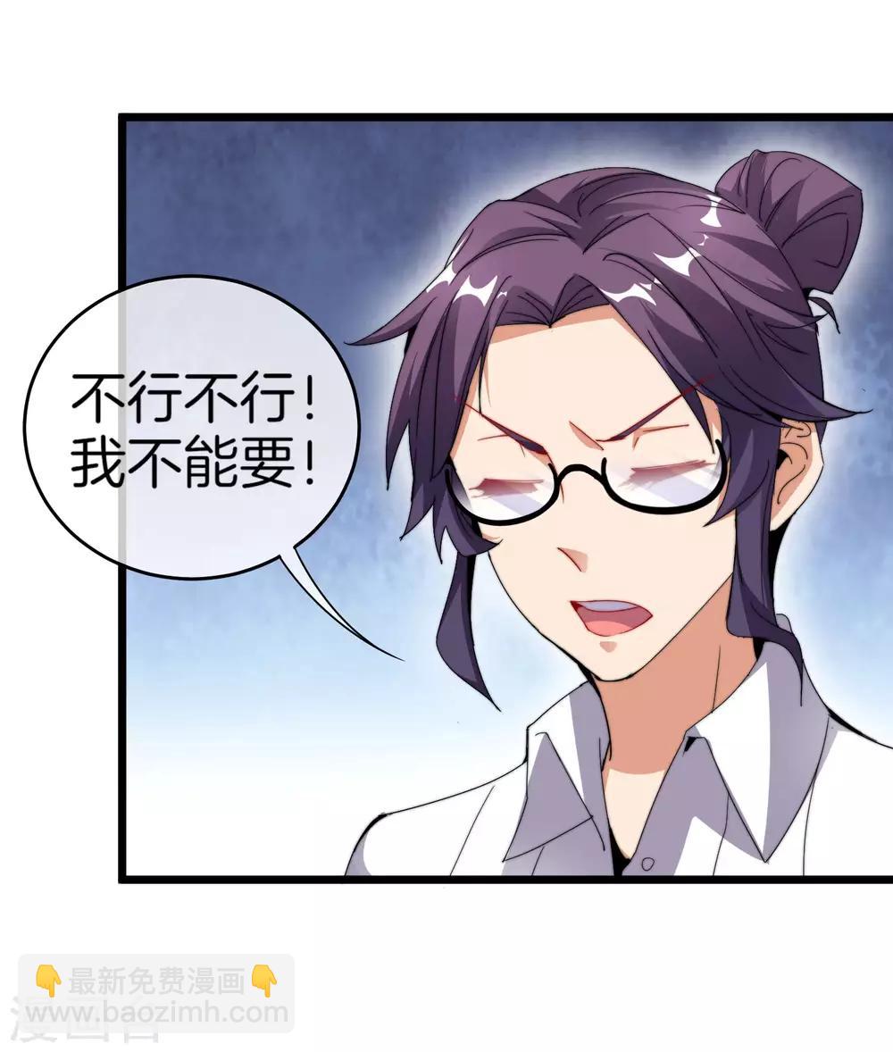 第100话 爸，我和老师订婚了-第107话