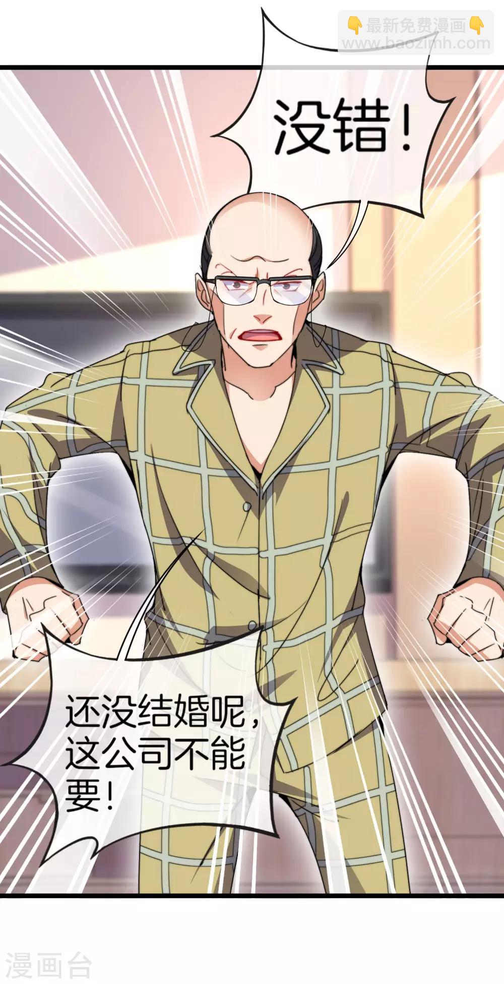第100话 爸，我和老师订婚了-第107话