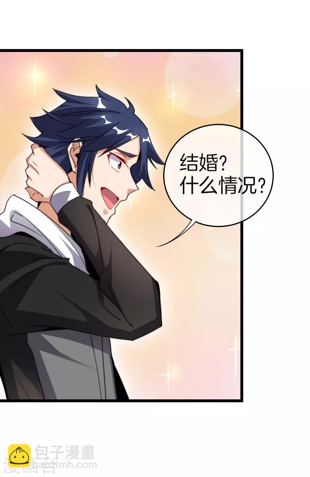 第100话 爸，我和老师订婚了-第107话