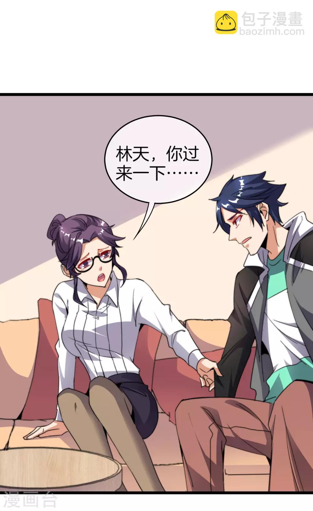 第100话 爸，我和老师订婚了-第107话
