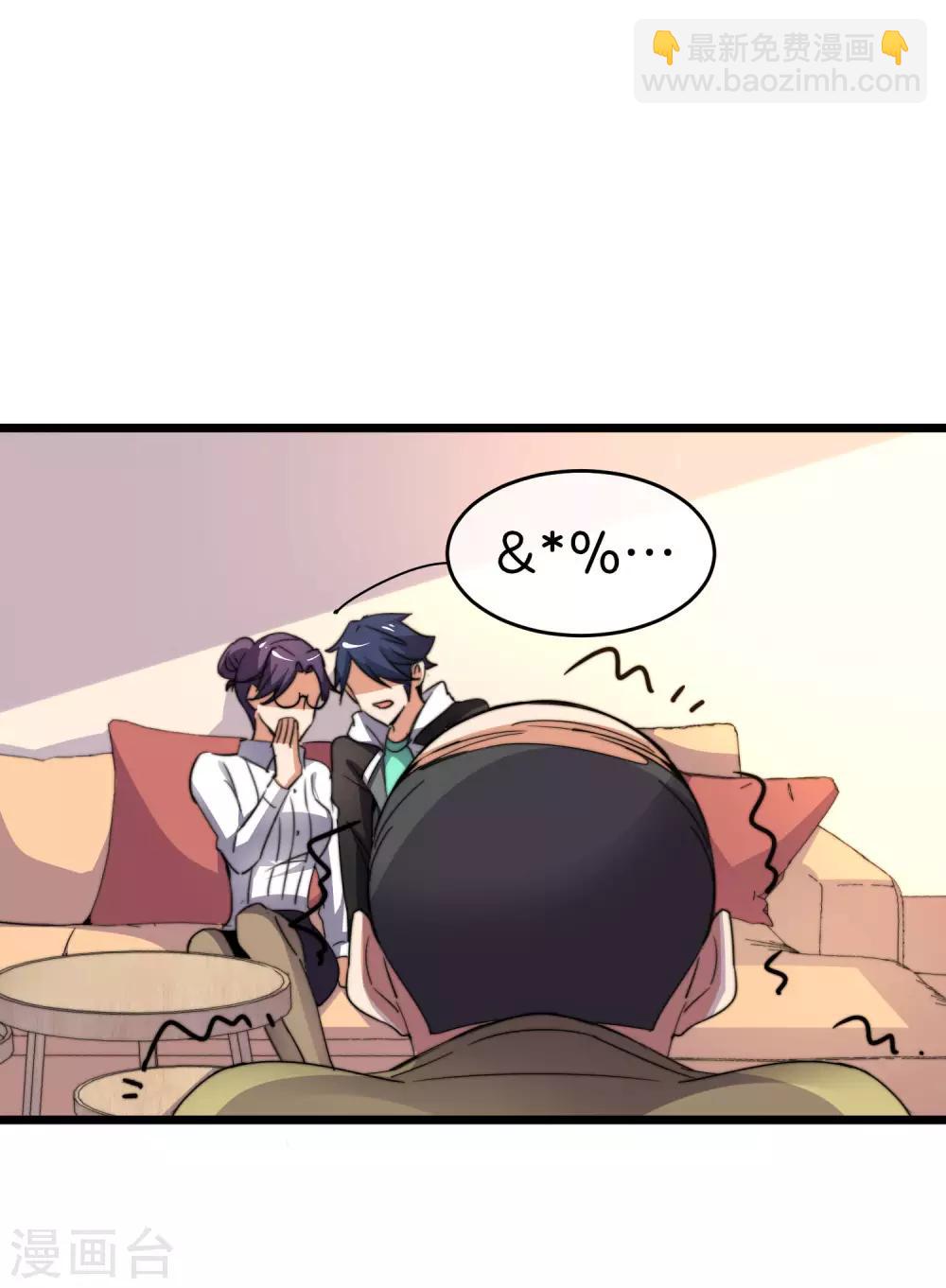 第100话 爸，我和老师订婚了-第107话