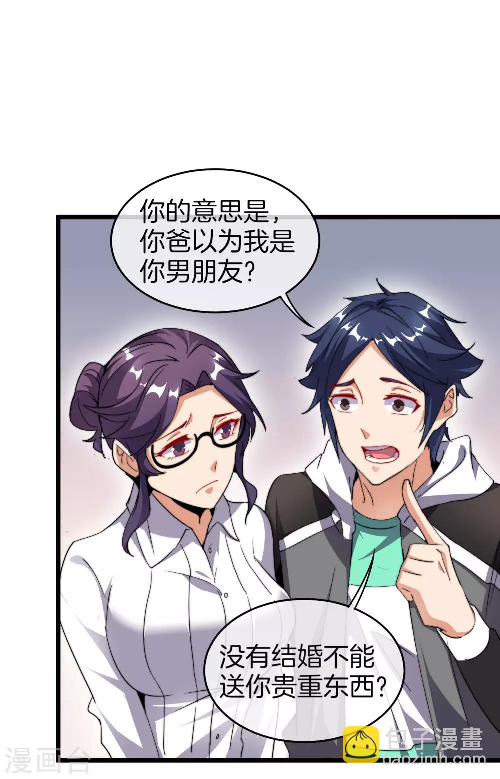 第100话 爸，我和老师订婚了-第107话