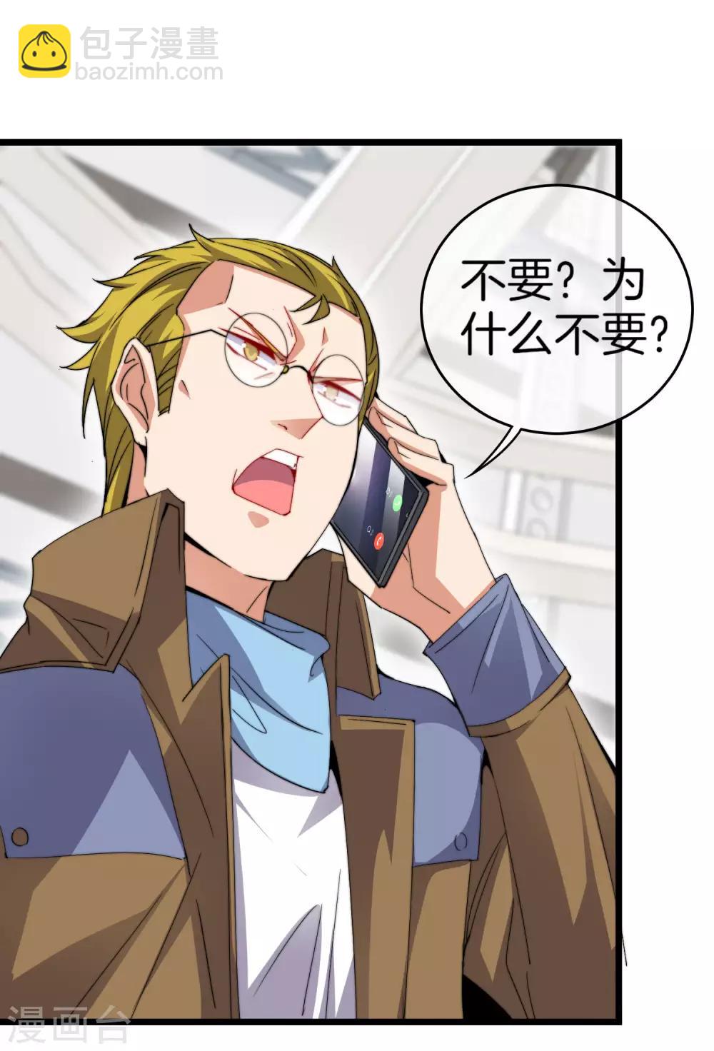 第100话 爸，我和老师订婚了-第107话