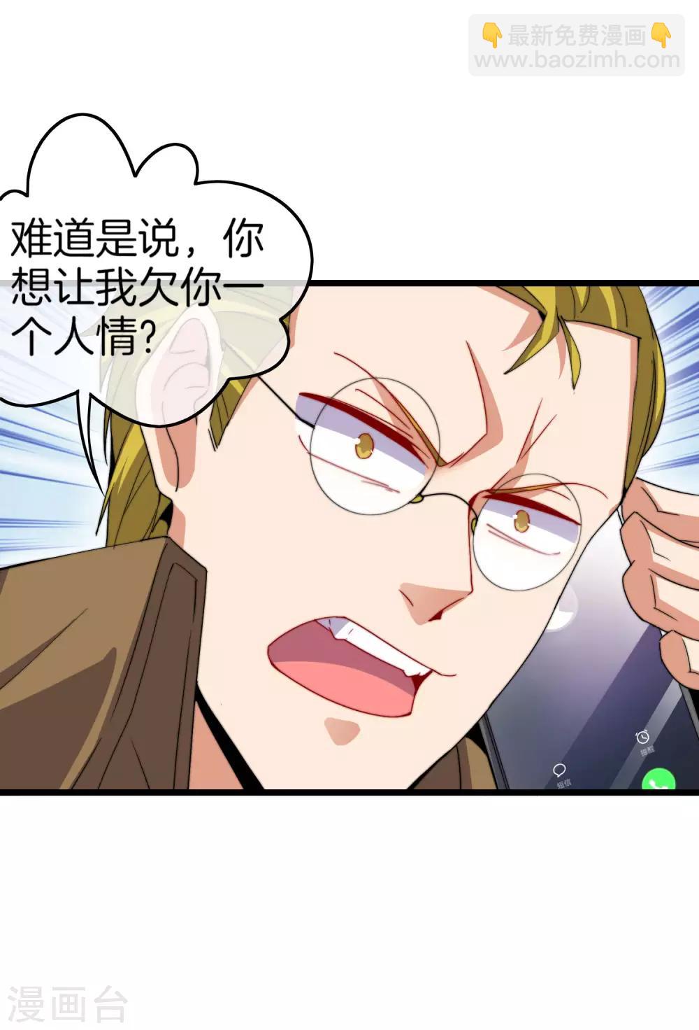 第100话 爸，我和老师订婚了-第107话