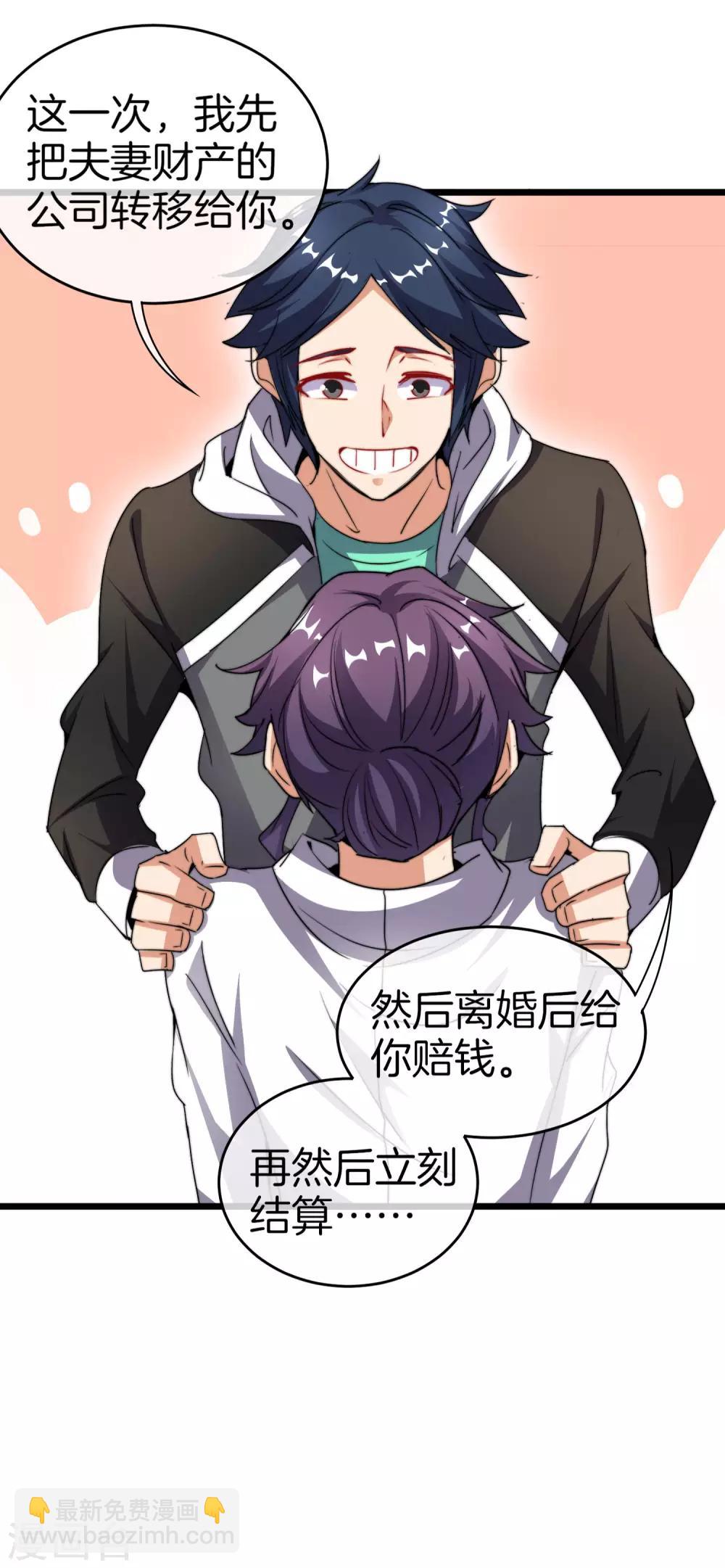 第102话 快来看，林天又把自己坑了！-第109话