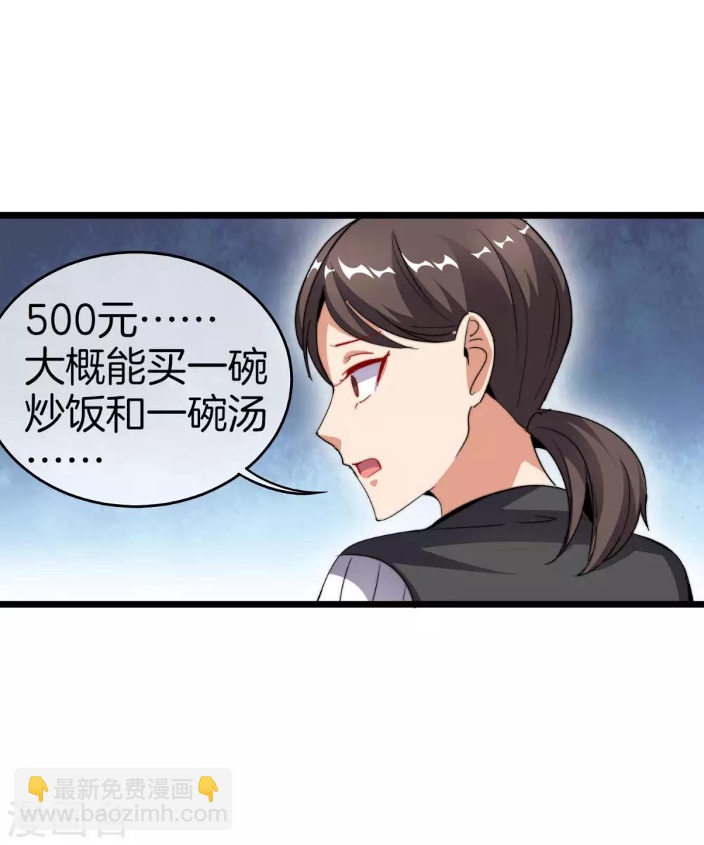 第102话 快来看，林天又把自己坑了！-第109话