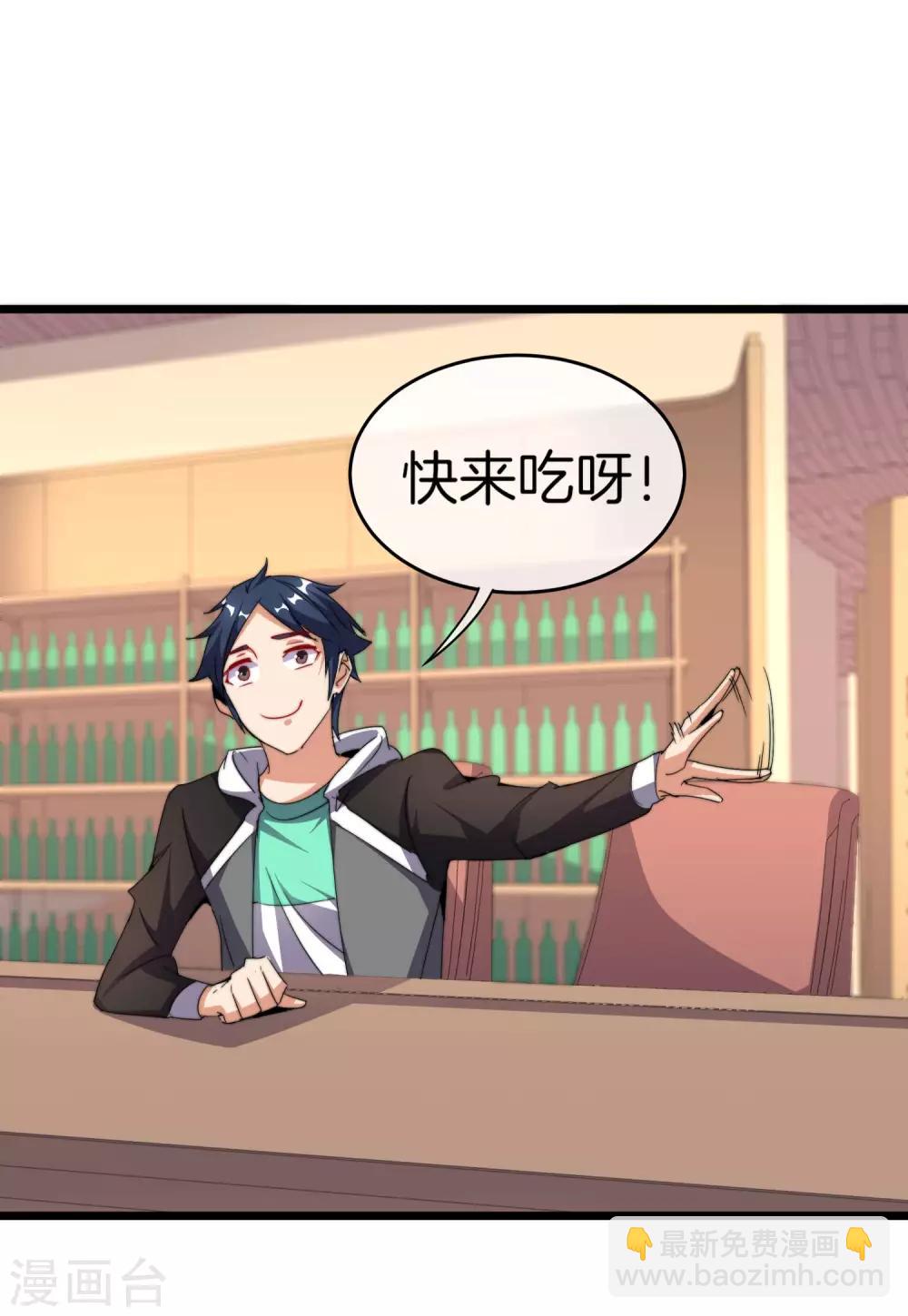 第102话 快来看，林天又把自己坑了！-第109话
