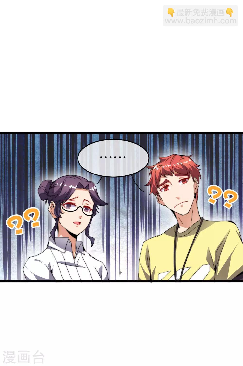 第102话 快来看，林天又把自己坑了！-第109话