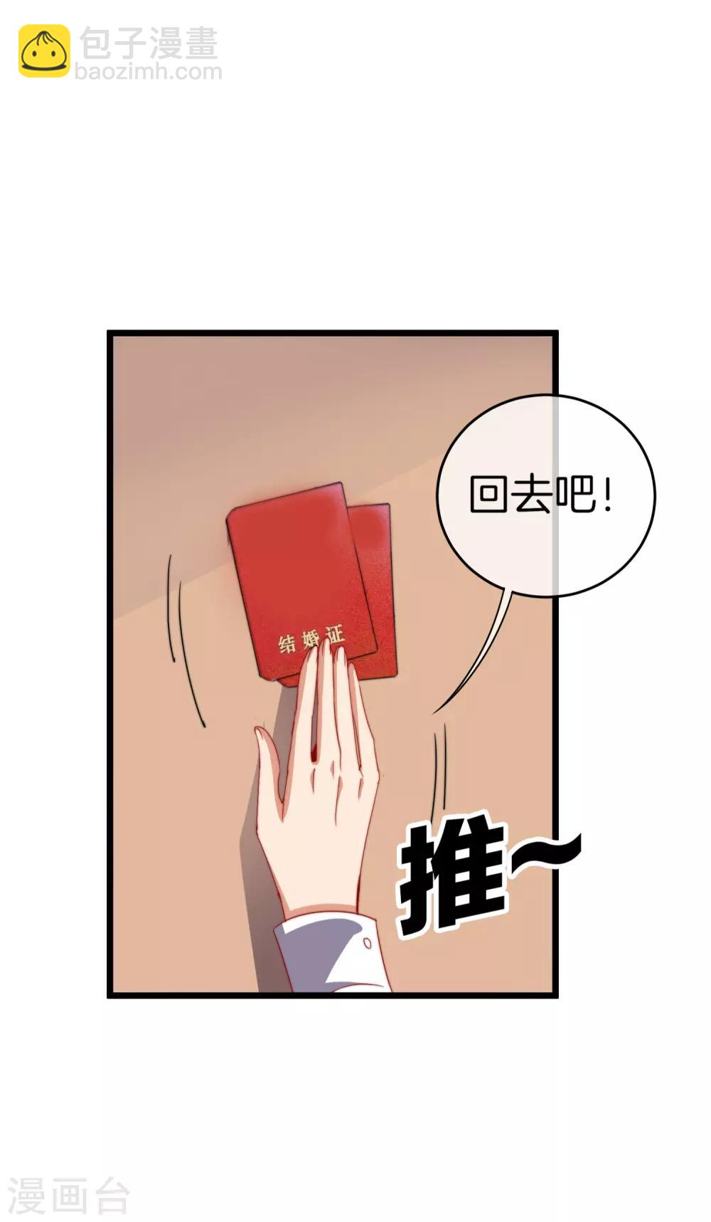 第102话 快来看，林天又把自己坑了！-第109话