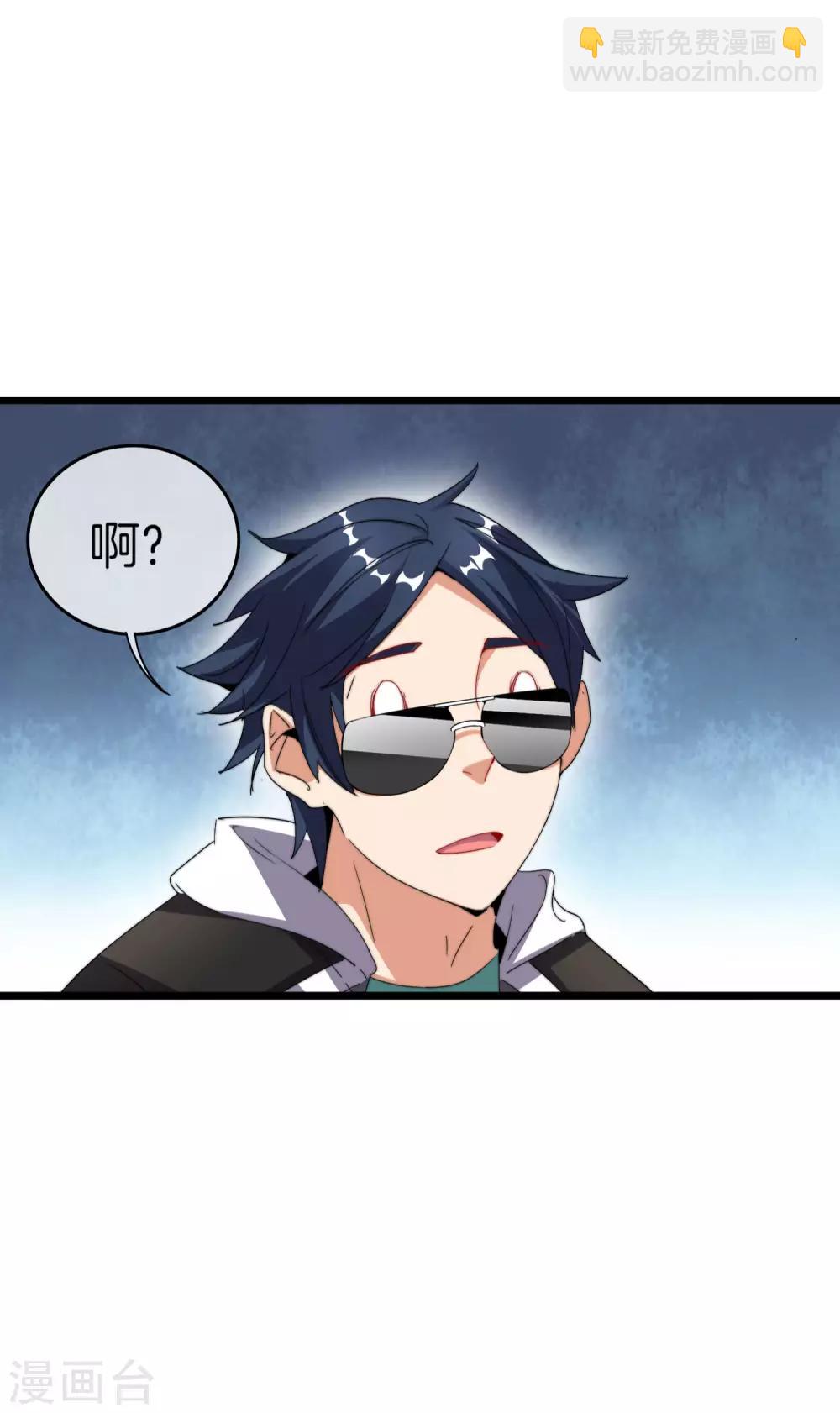 第102话 快来看，林天又把自己坑了！-第109话