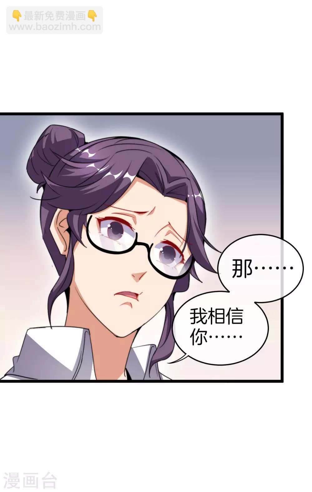 第102话 快来看，林天又把自己坑了！-第109话