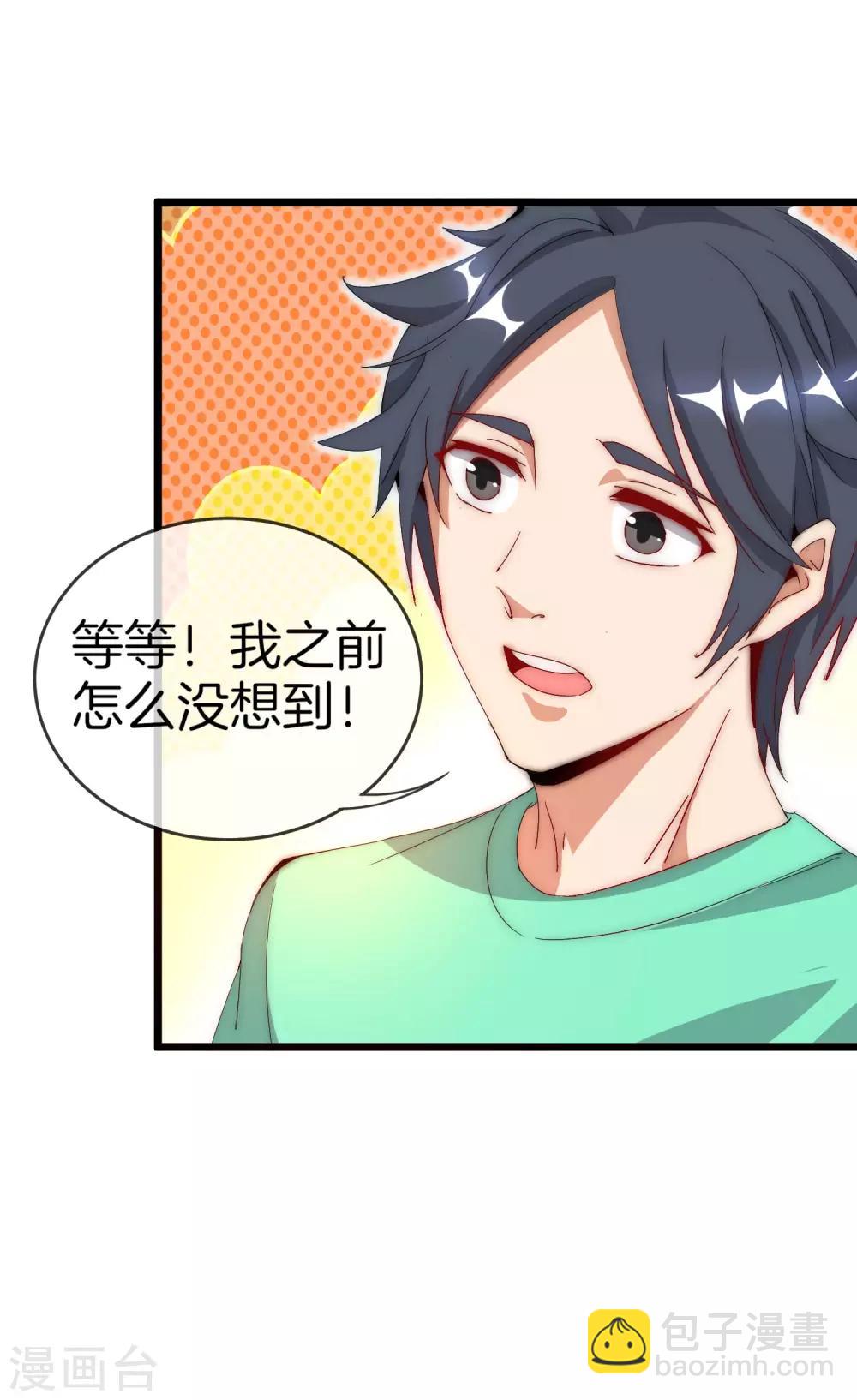第103话 打野别抢上路兵线！-第111话