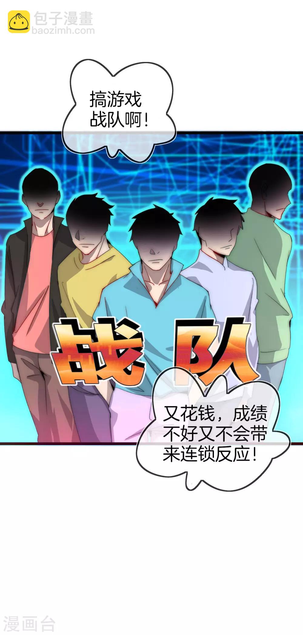 第103话 打野别抢上路兵线！-第111话