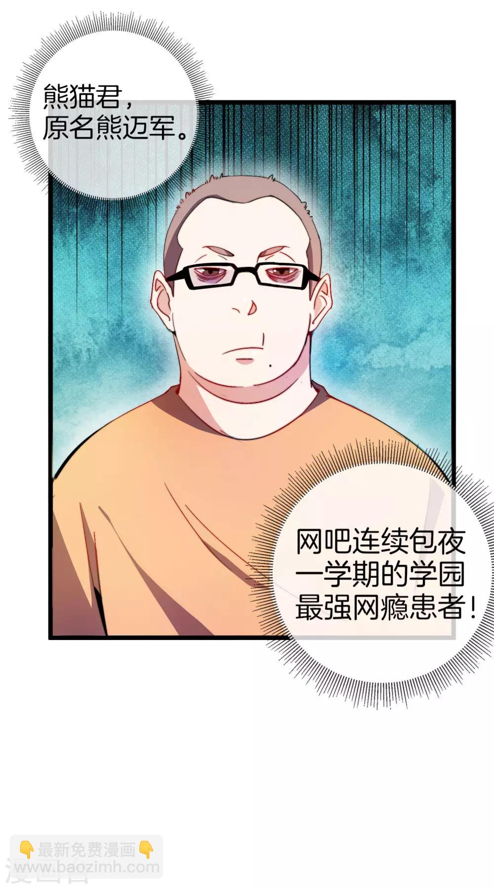 第103话 打野别抢上路兵线！-第111话