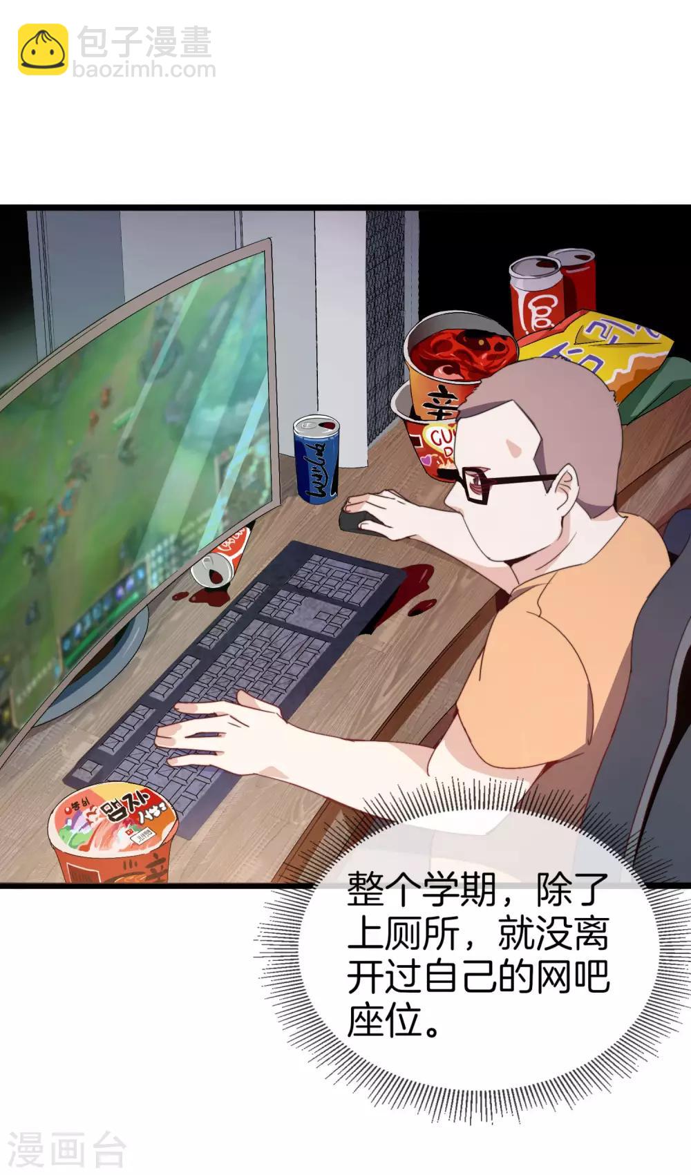 第103话 打野别抢上路兵线！-第111话