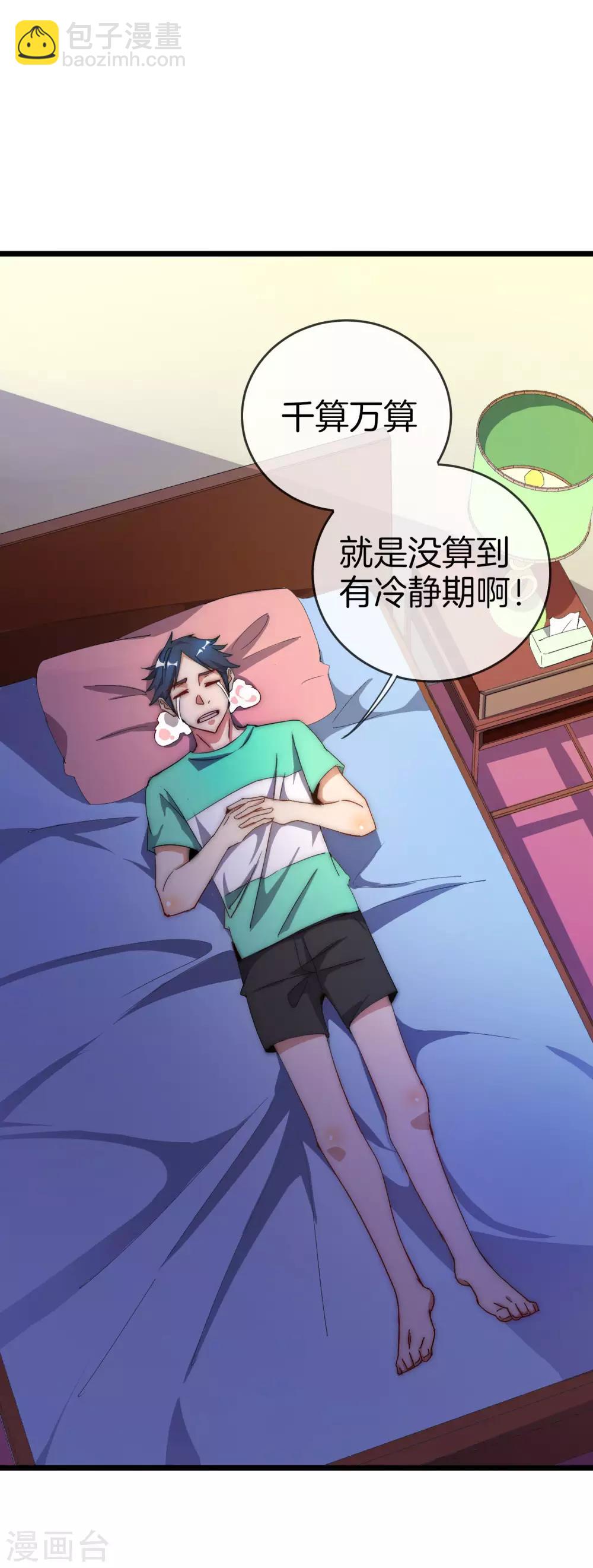 第103话 打野别抢上路兵线！-第111话