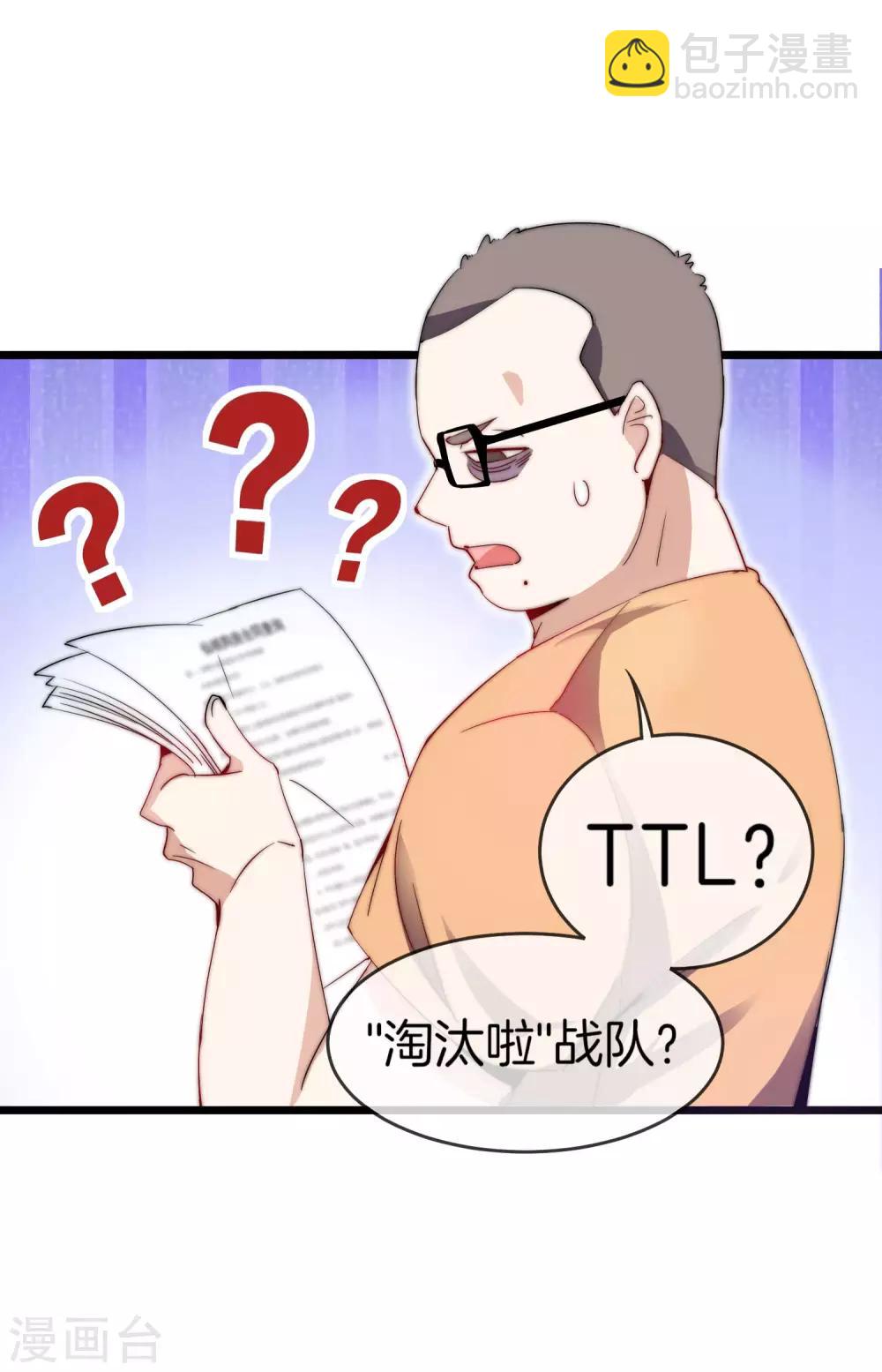 第103话 打野别抢上路兵线！-第111话
