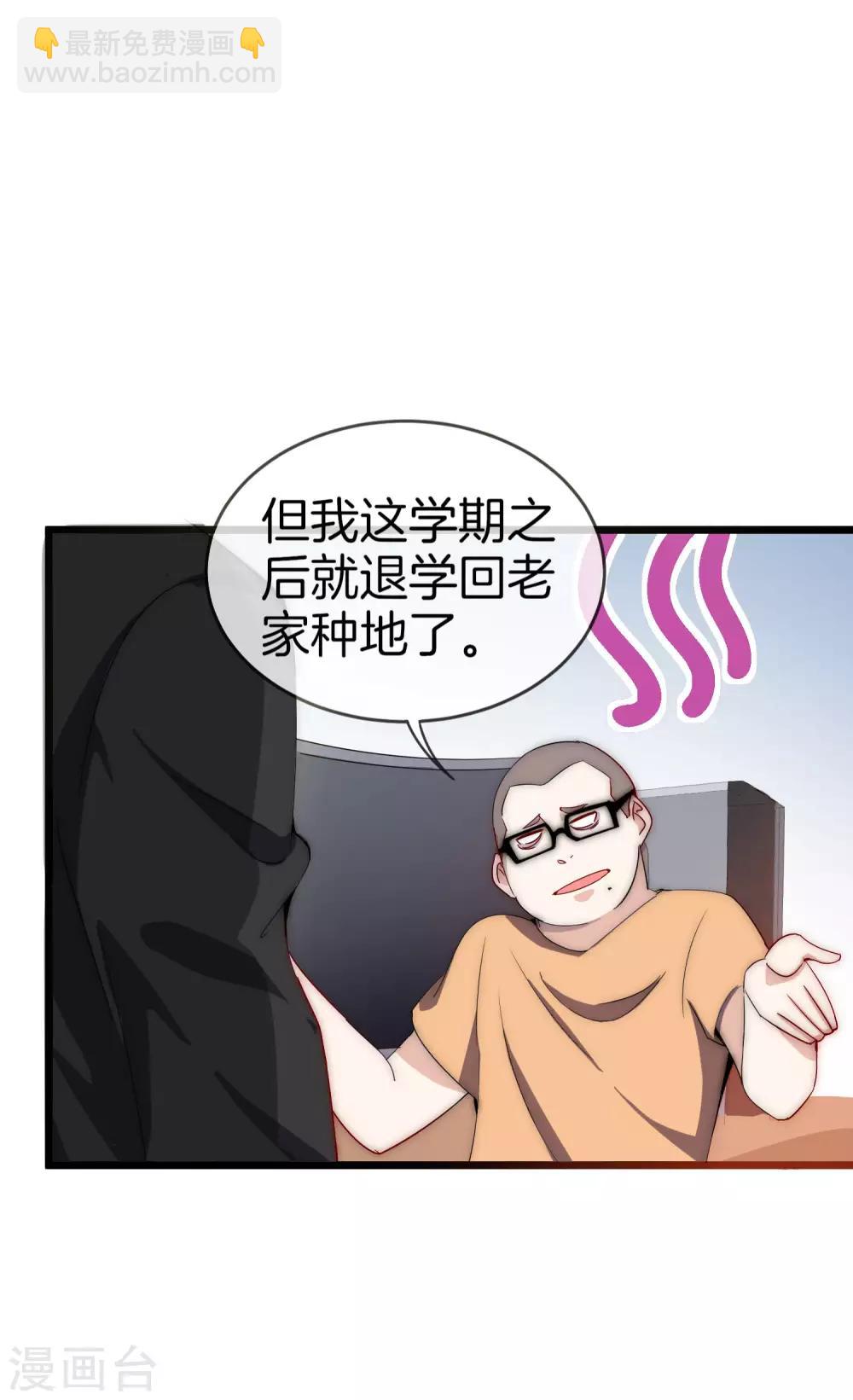 第103话 打野别抢上路兵线！-第111话