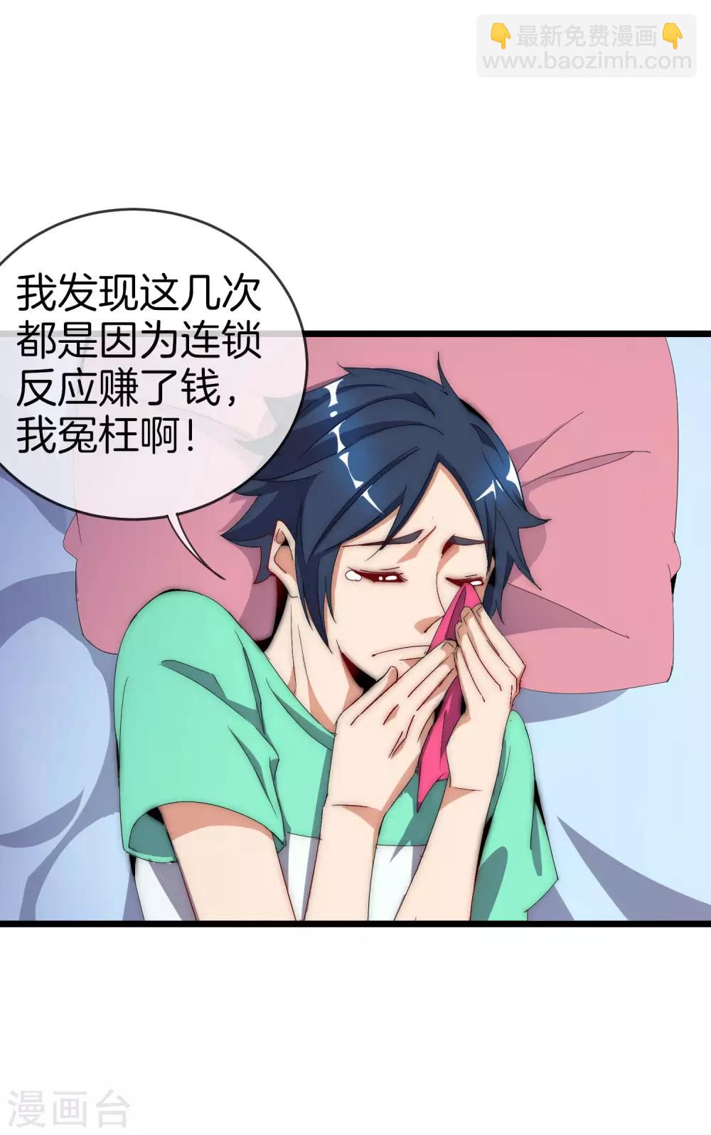 第103话 打野别抢上路兵线！-第111话