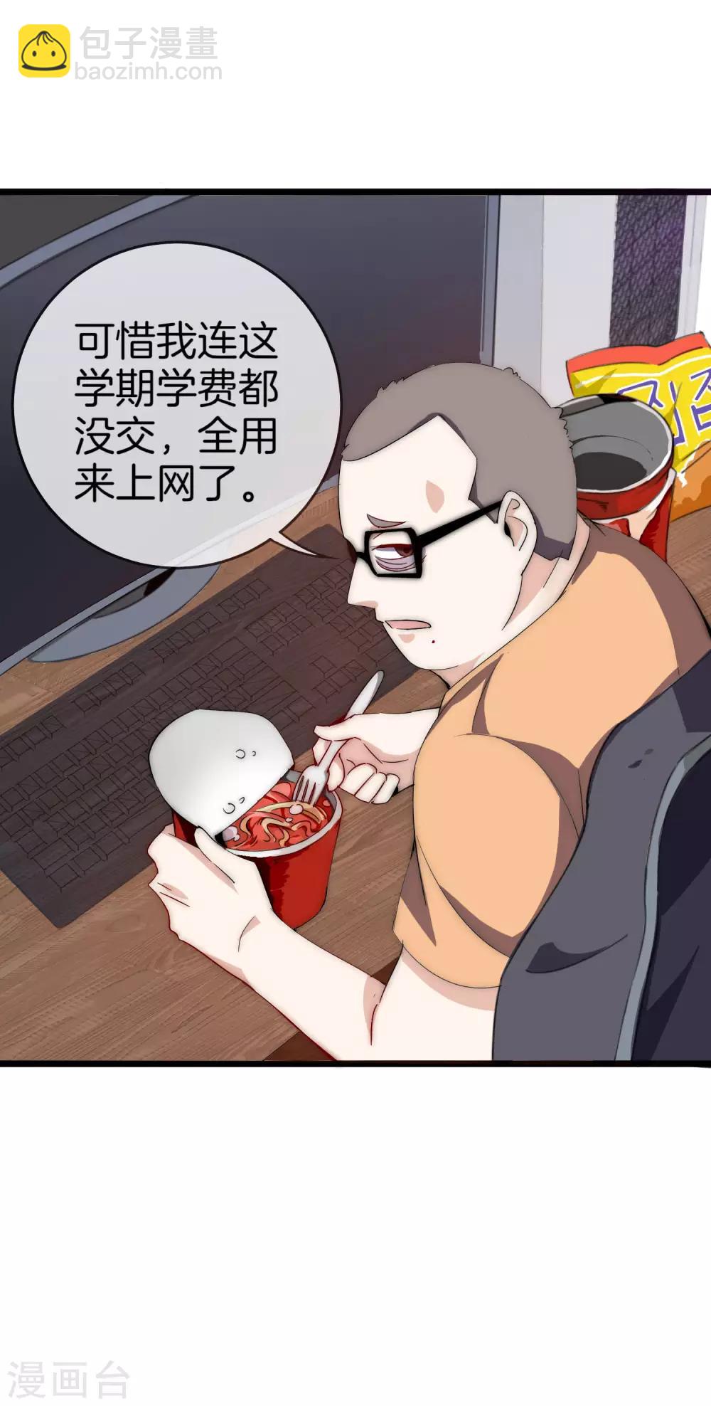 第103话 打野别抢上路兵线！-第111话